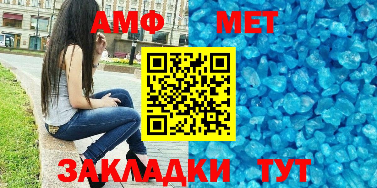 Еманжелинск  АМФЕТАМИН Premium  Вход с VPN 