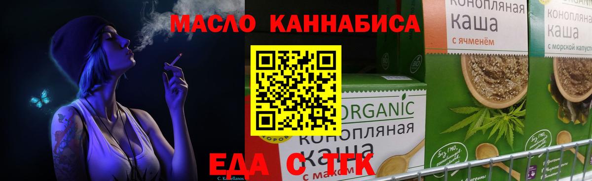 Canna-Cookies конопля  Вход с VPN  Еманжелинск 