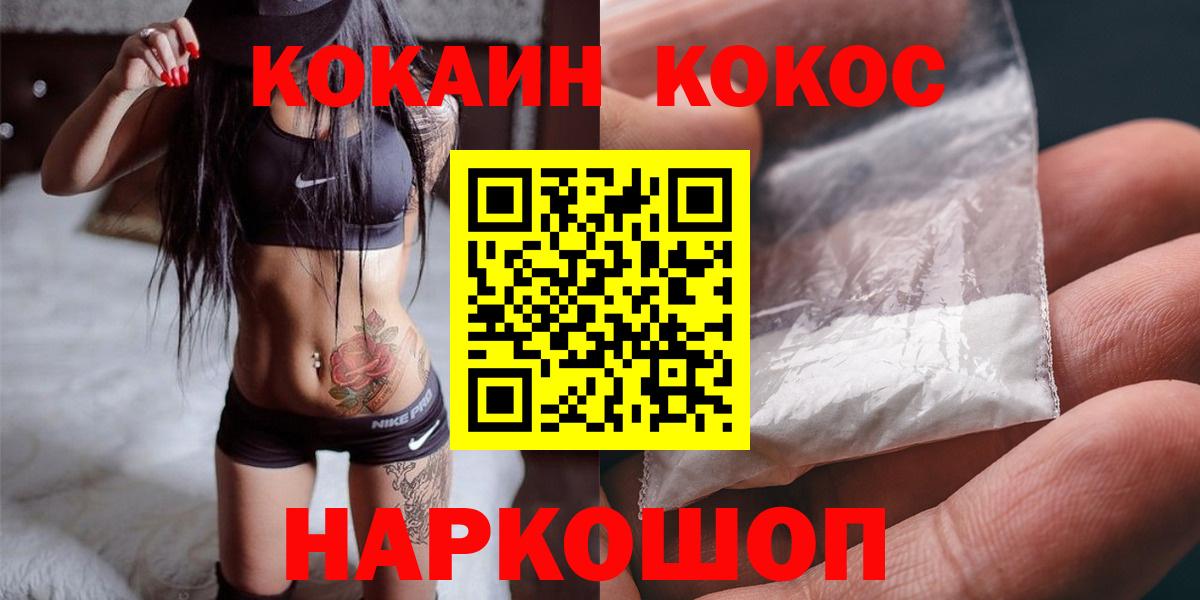 КОКАИН Columbia Еманжелинск