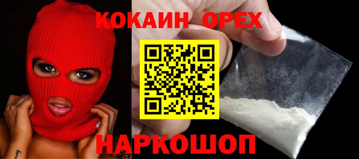 Еманжелинск  Cocaine Боливия  Вход с VPN 