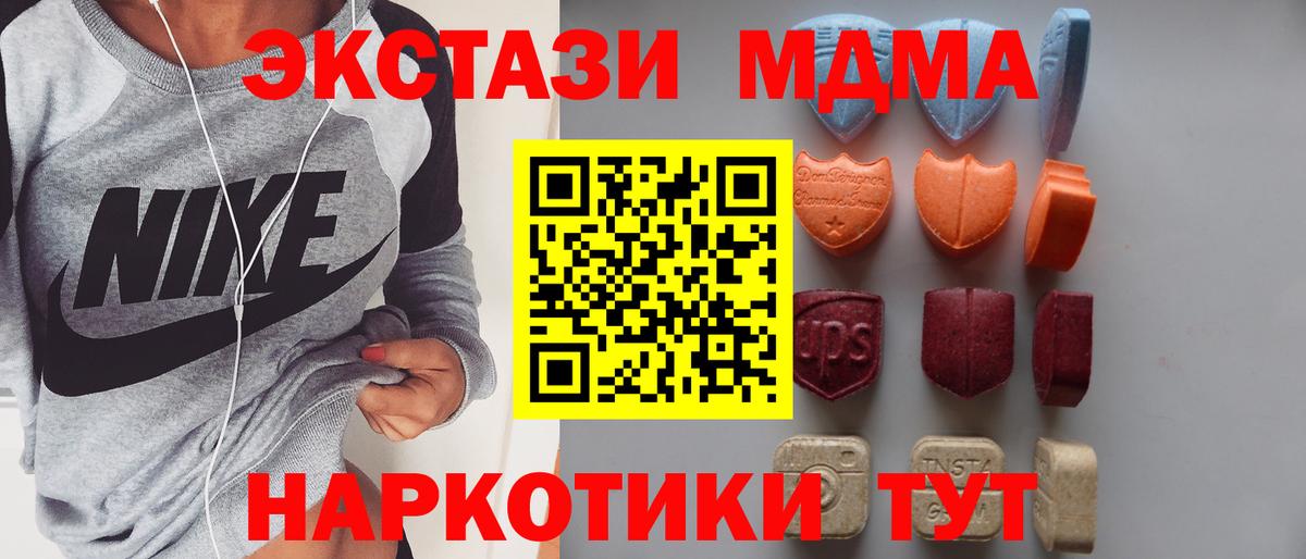 Ecstasy 99%  Экстази 99%  Вход с VPN  Еманжелинск 