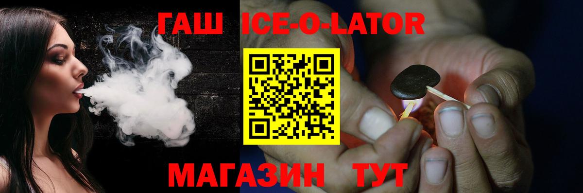 Еманжелинск  ГАШИШ хэш  Вход с VPN  магазин продажи наркотиков  Гашиш гарик 