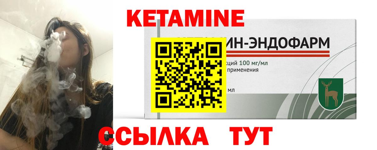 Кетамин ketamine  Вход с VPN  Еманжелинск  hydra ТОР  КЕТАМИН ketamine 