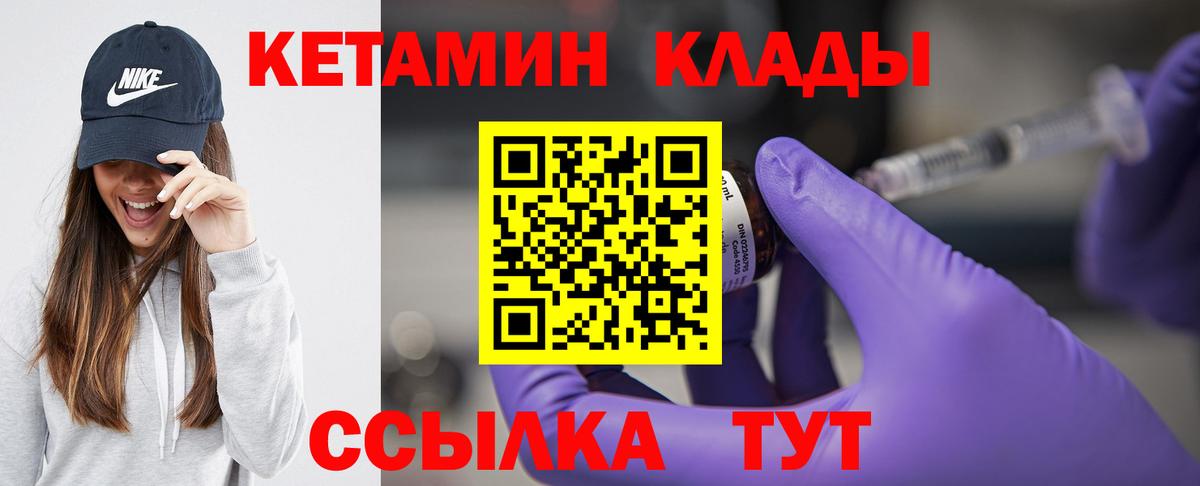 КЕТАМИН VHQ Еманжелинск