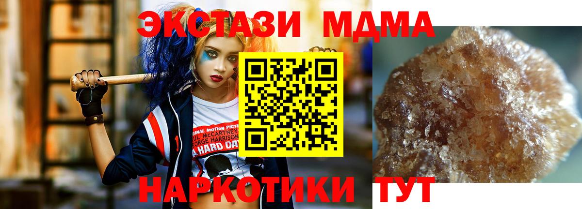 MDMA crystal  МДМА кристаллы  Вход с VPN  Еманжелинск 