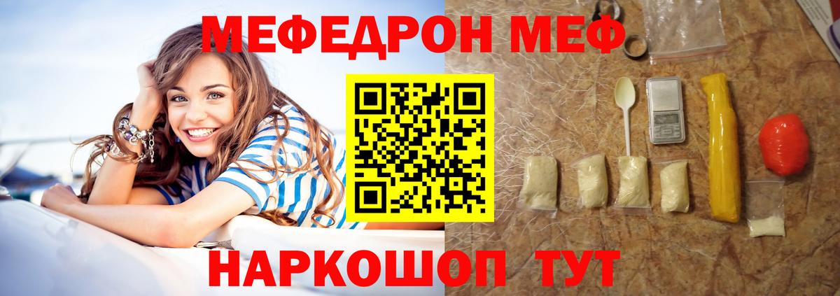 Мефедрон Еманжелинск