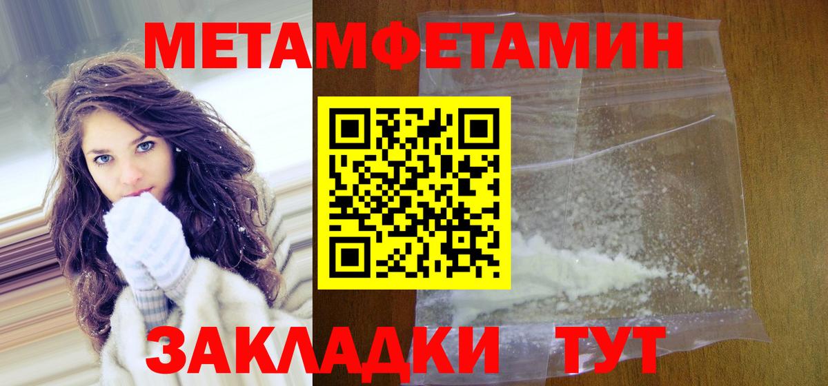 Метамфетамин кристалл  Метамфетамин кристалл  Вход с VPN  МЕТАМФЕТАМИН  Еманжелинск 