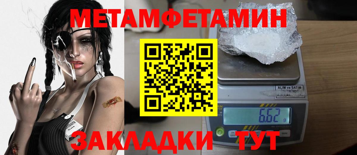 МЕТАМФЕТАМИН мет Еманжелинск