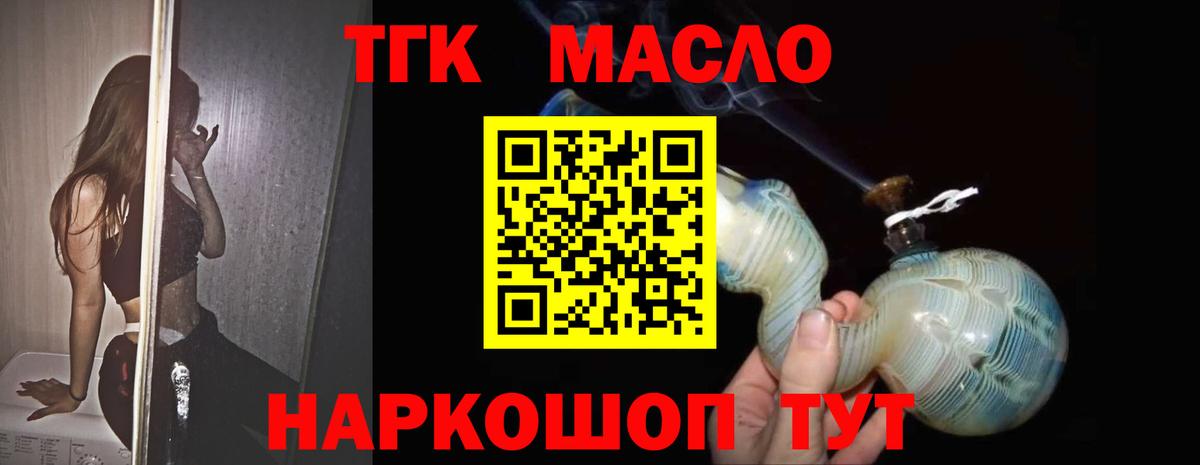 сколько стоит  Дистиллят ТГК концентрат  Вход с VPN  Еманжелинск 