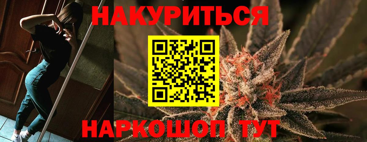 Еманжелинск  Бошки марихуана Bruce Banner  Вход с VPN  Марихуана THC 21%  Шишки марихуана семена  Бошки Шишки VHQ 